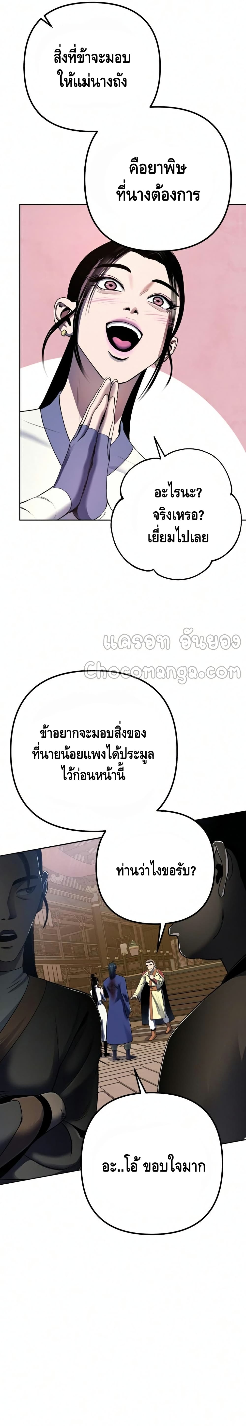 Ha Buk Paeng's Youngest Son 26-26