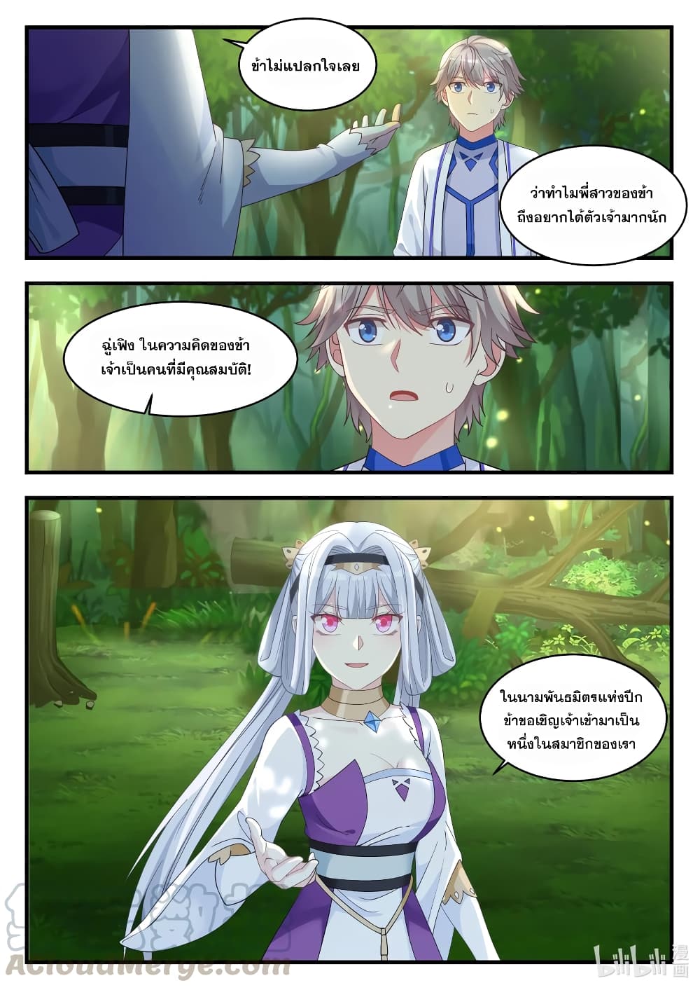 Martial God Asura 23-มิใช่หนึ่งในหมื่น
