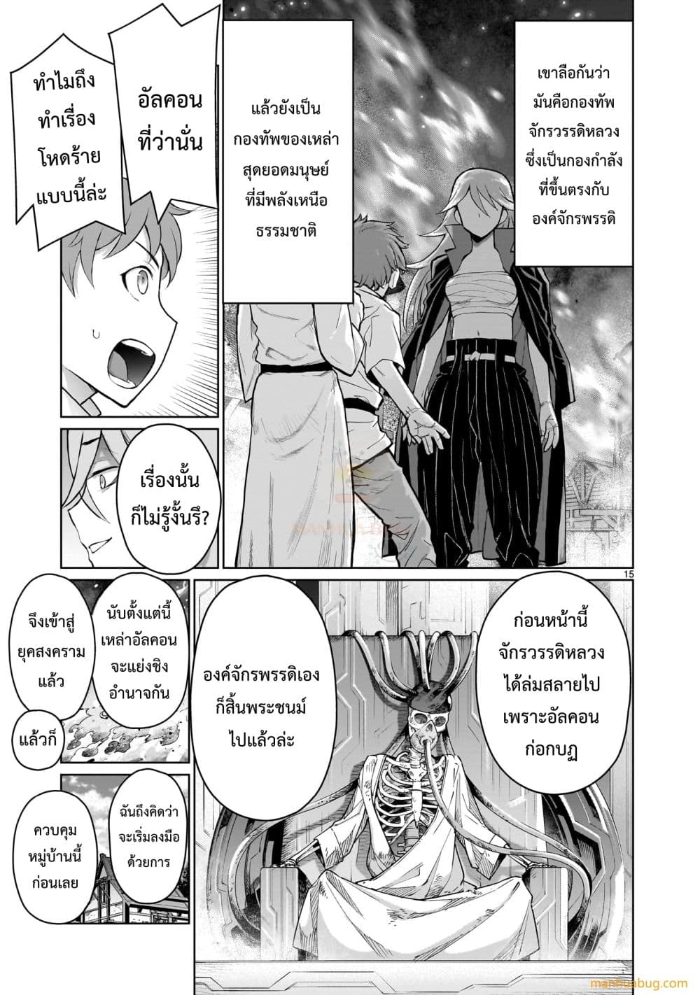Kaminaki Sekai no Onee-chan Katsudou 2-2