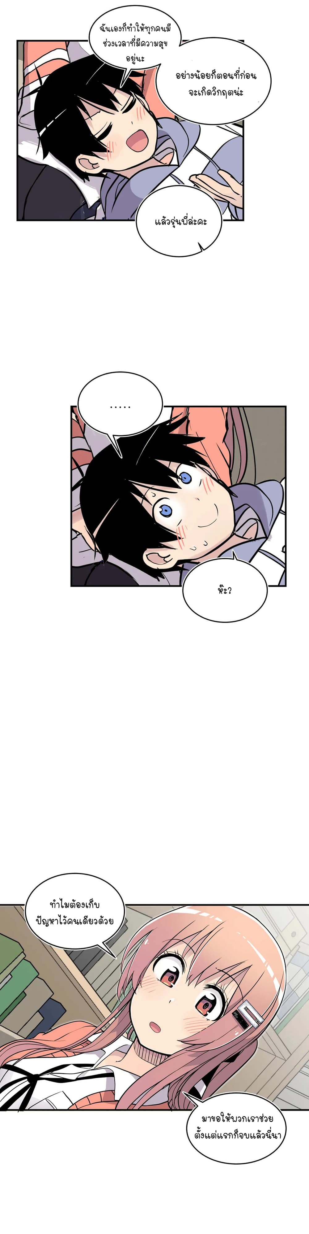 Erotic Manga Club ชมรมการ์ตูนอีโรติก 38-ตอนจบ