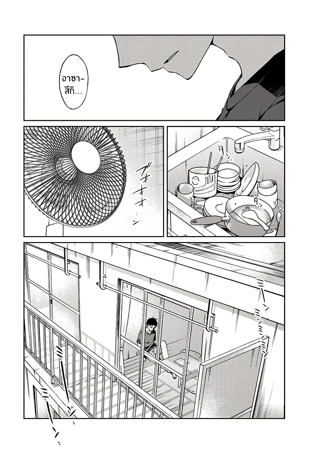 Jikyuu Sanbyaku En no Shinigami 2-จดหมายสีขาว