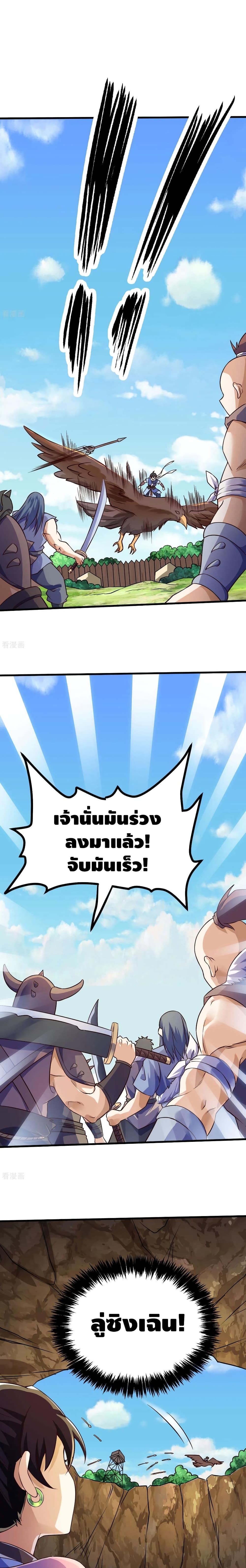 Martial Emperor จุติมหาเทพเฉินหวู๋ 66-66