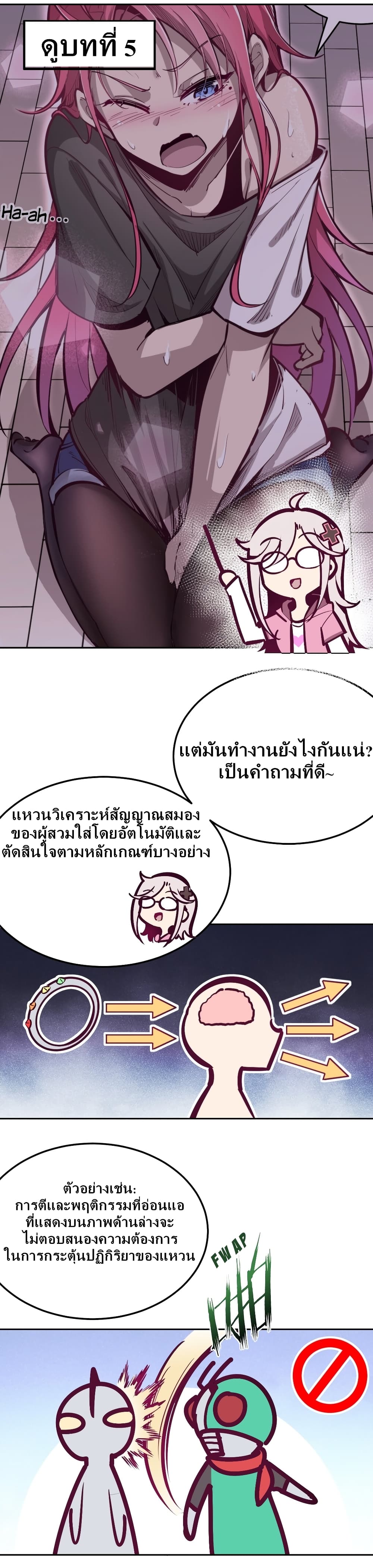 Demon X Angel, Can’t Get Along! 28.5-28.5