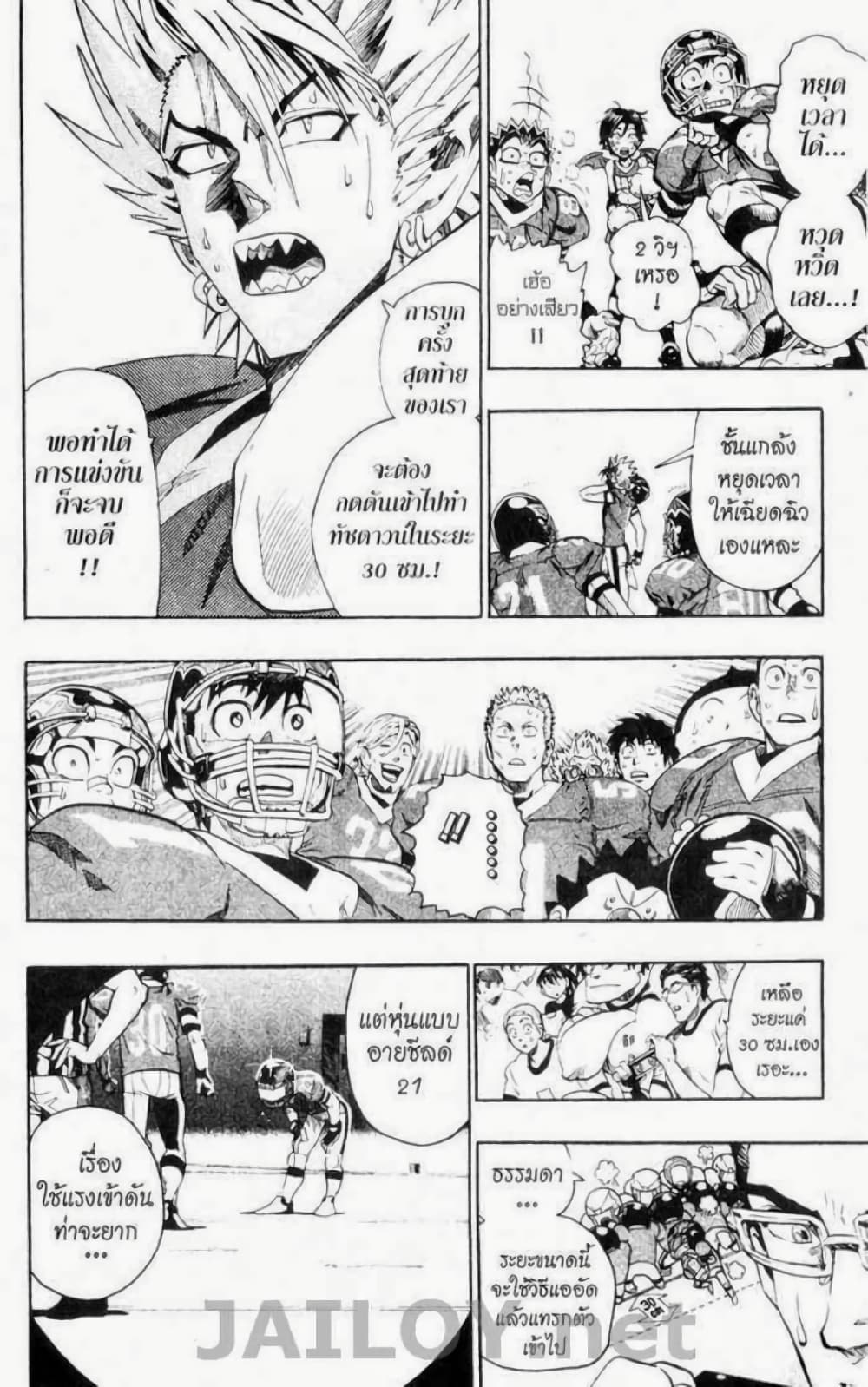 Eyeshield 21 126-126
