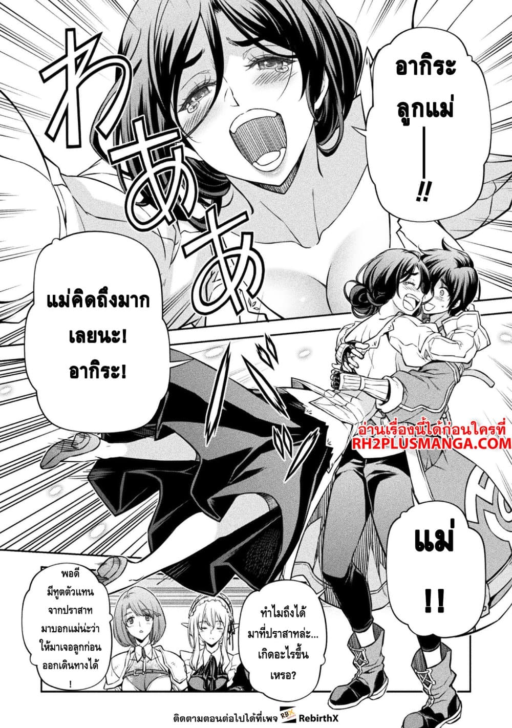 Drawing: Saikyou Mangaka Wa Oekaki Skill De Isekai Musou Suru! 56-56