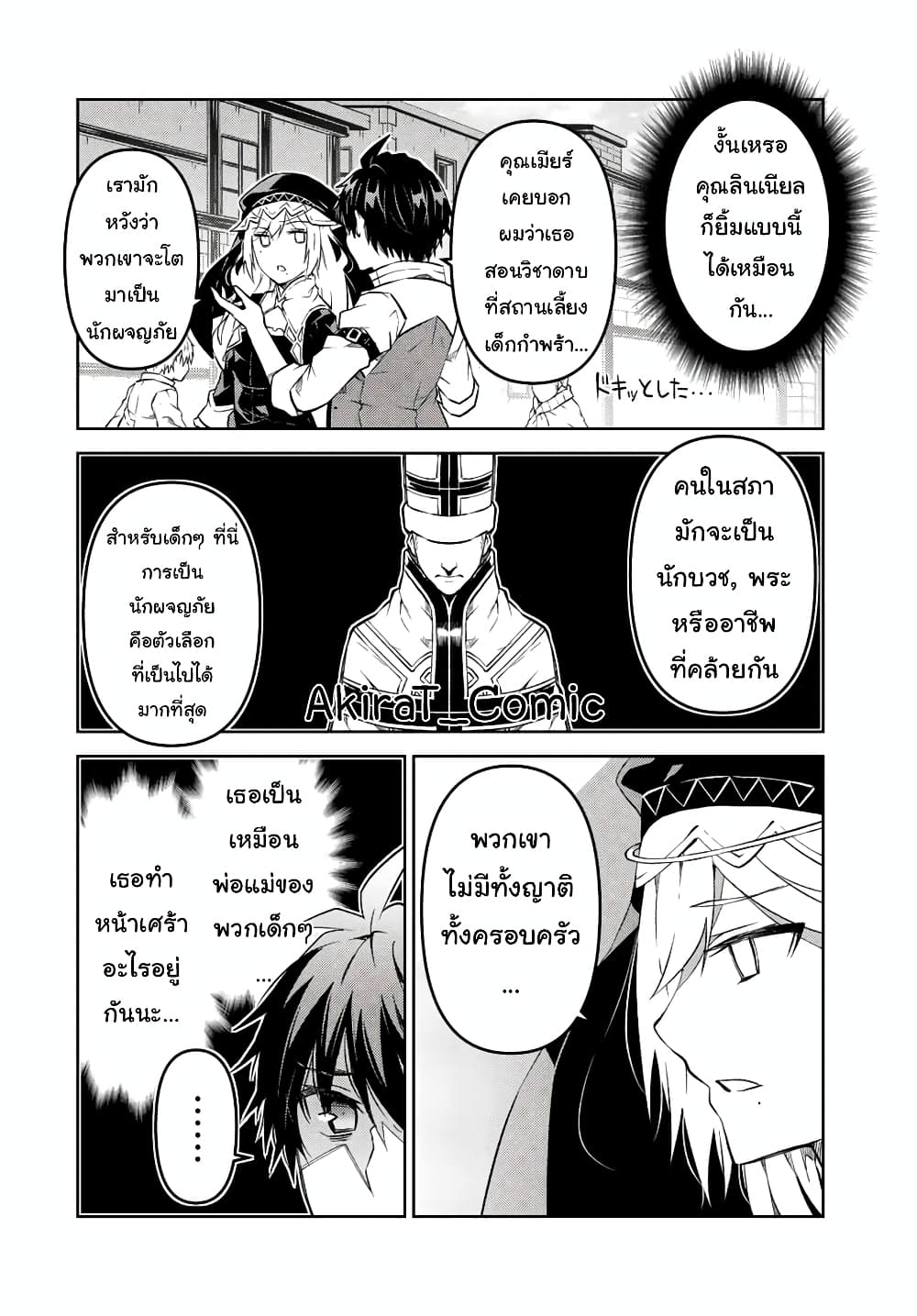 The Weakest Occupation "Blacksmith", but It's Actually the Strongest ช่างตีเหล็กอาชีพกระจอก? 93-93