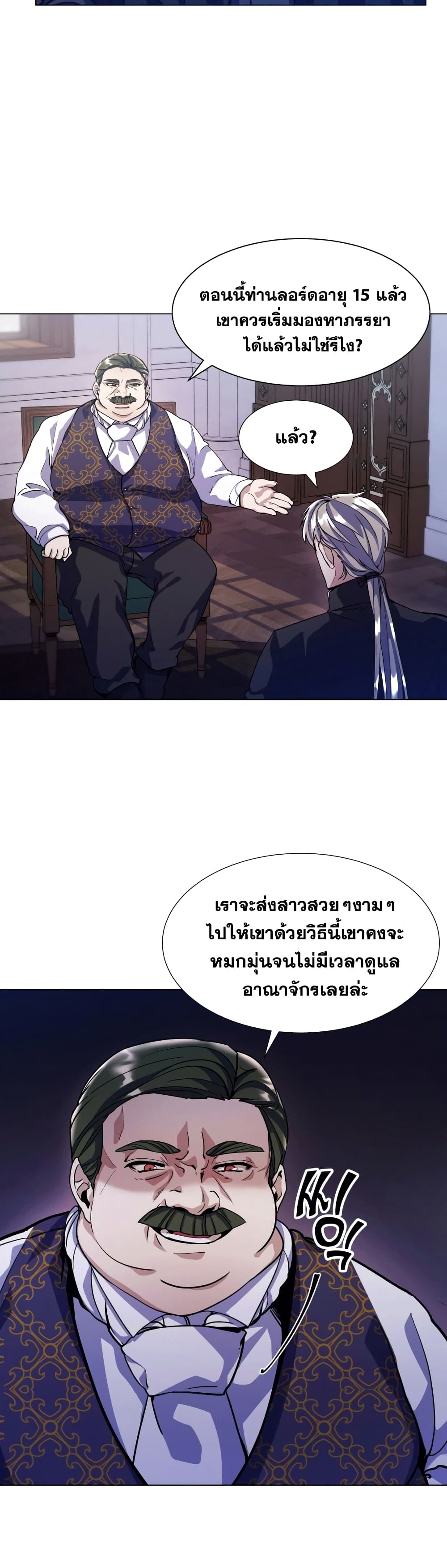 Overbearing Tyrant 11-11