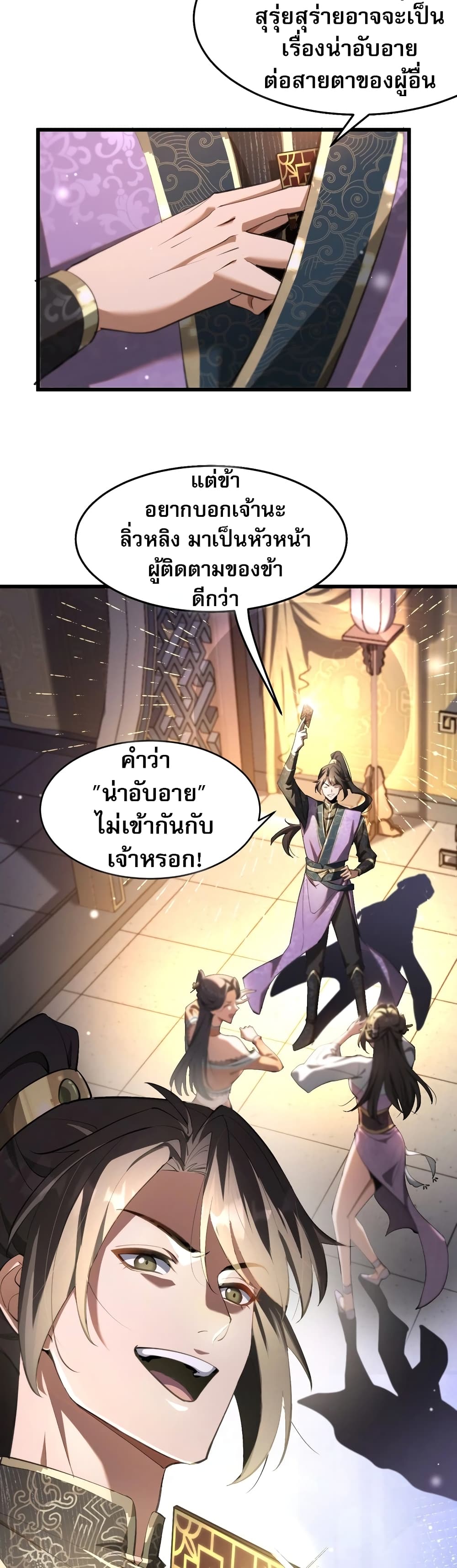 The Prodigal Taoist Son 1-1