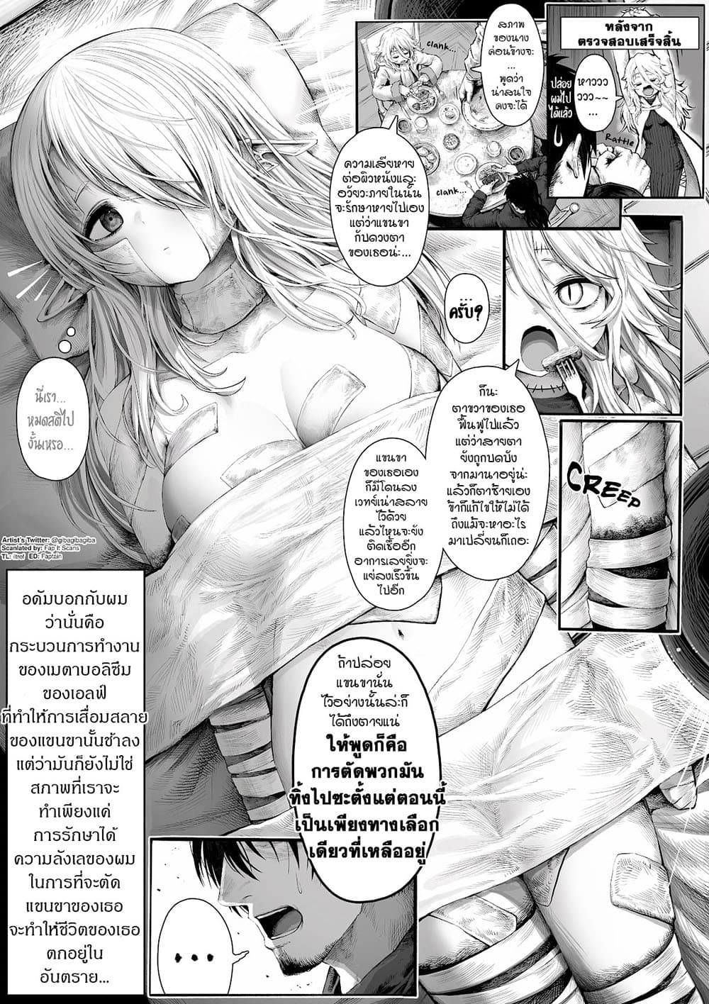 Boroboro no Elf-san o shiawaseni suru kusuri uri-san 34-34