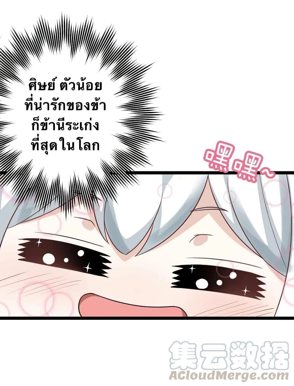 Godsian Masian from another world 2-2