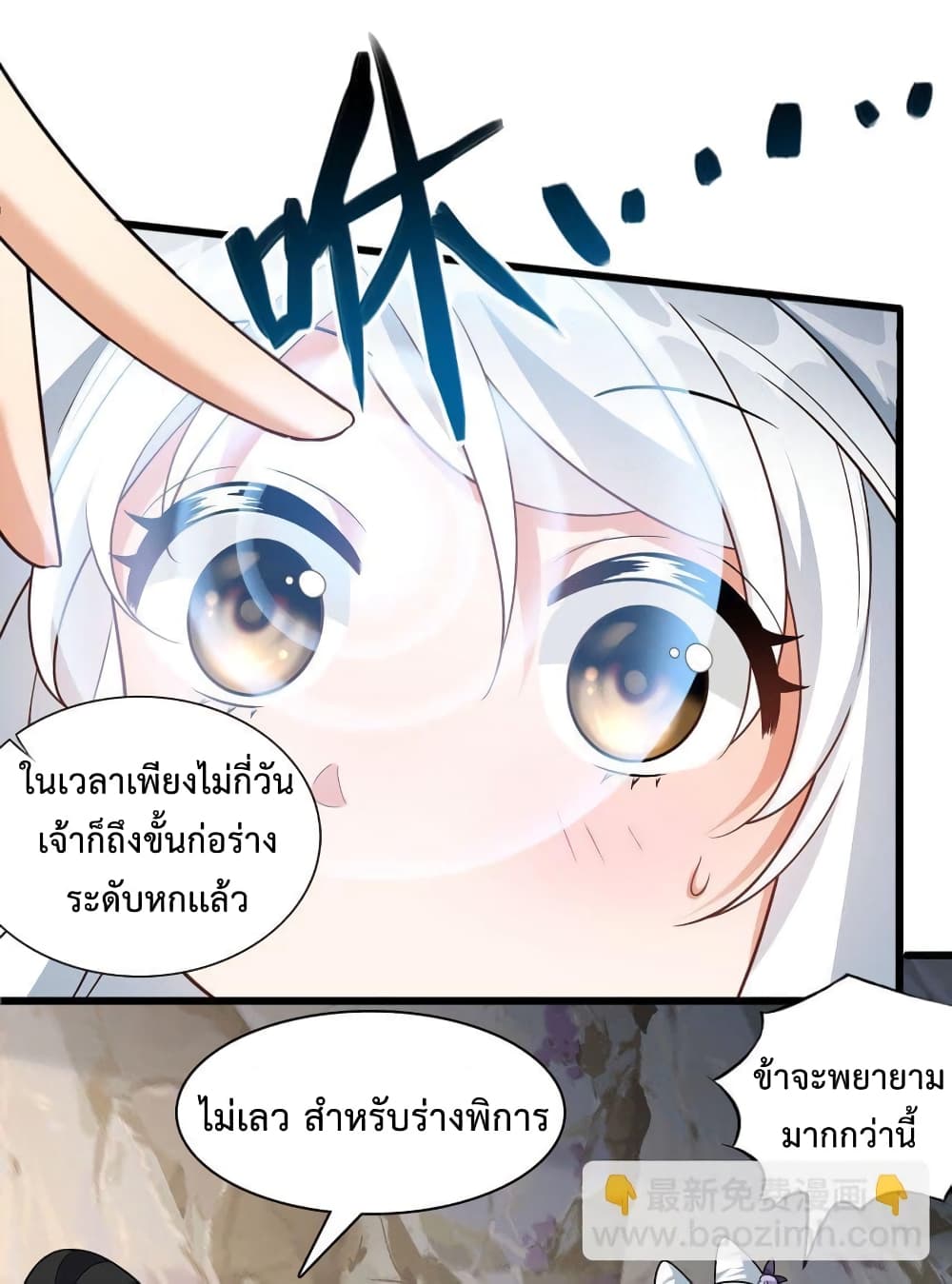 Reincarnation To Take Revenge กลับชาติมาเกิดใหม่เเก้เค้นศิษย์เนรคุณ 13-13