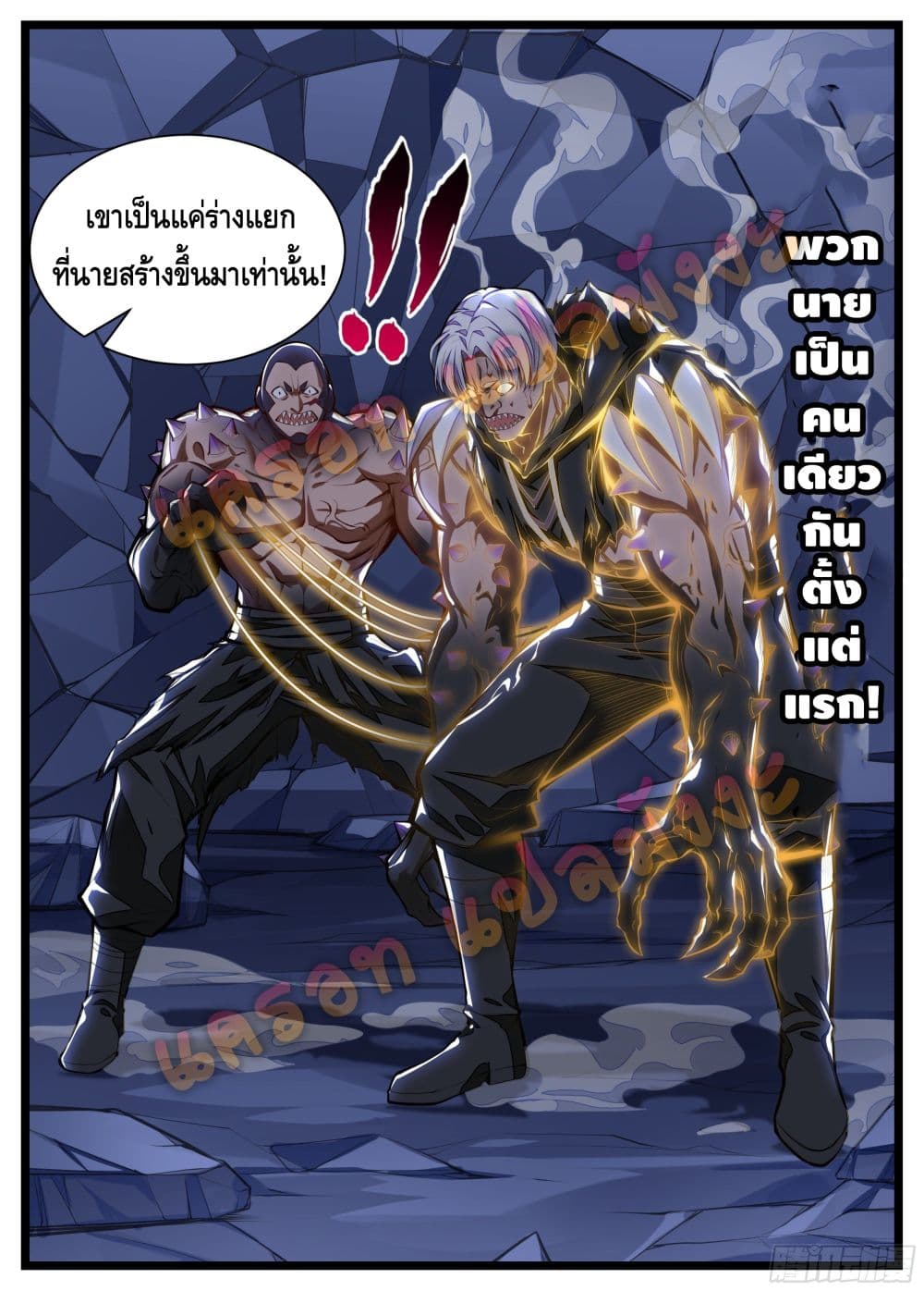 Spirit Eater 10-10