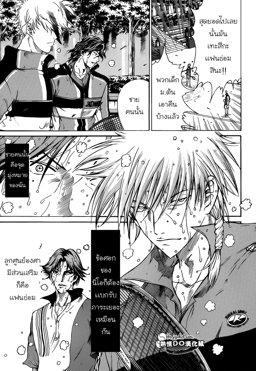 New Prince of Tennis 76-นี่ละ...เทะสึกะ
