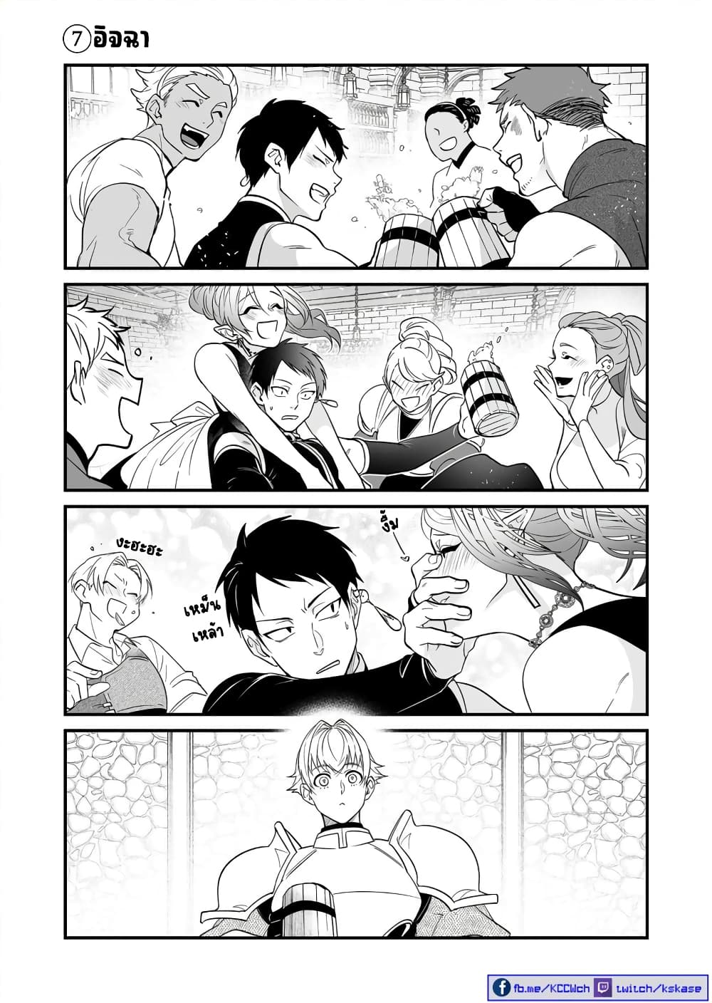 Saikyou Yuusha PARTY ha Ai ga Shiritai 17.5-ตอนพิเศษ
