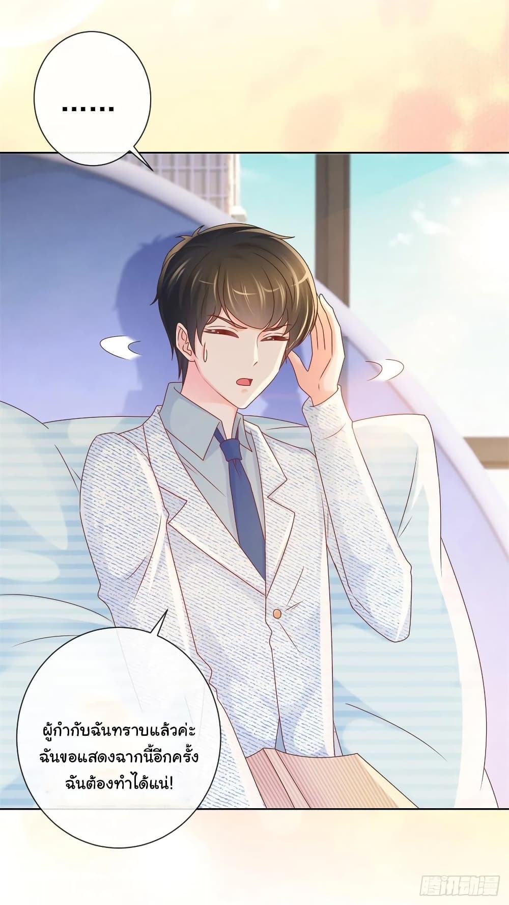 The Lovely Wife And Strange Marriage แผนรักลวงใจ 262-262