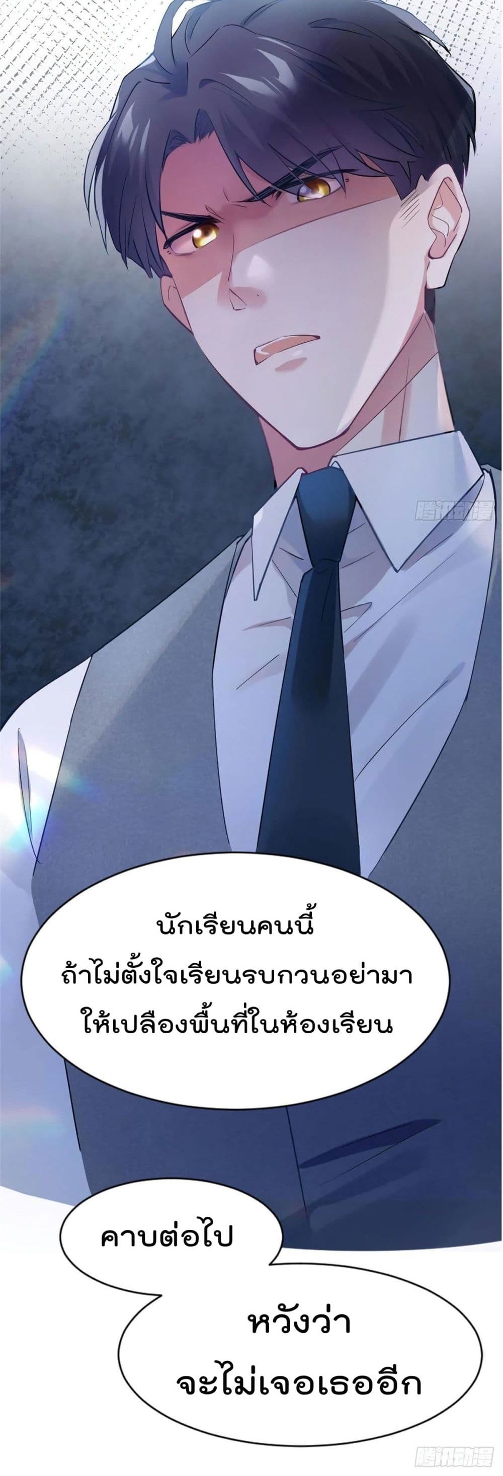 Nancheng waits for the Month to Return คุณชายหนางเฉิง คุณต้องเป็นของฉัน 23-23