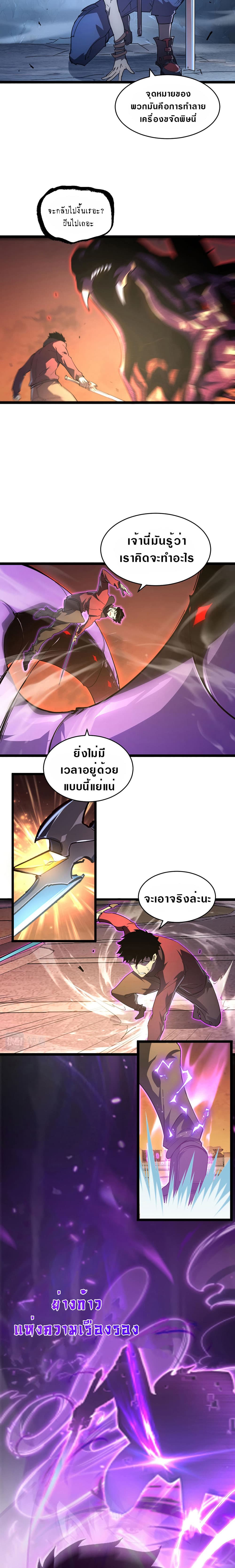 Rise From The Rubble เศษซากวันสิ้นโลก 92-92