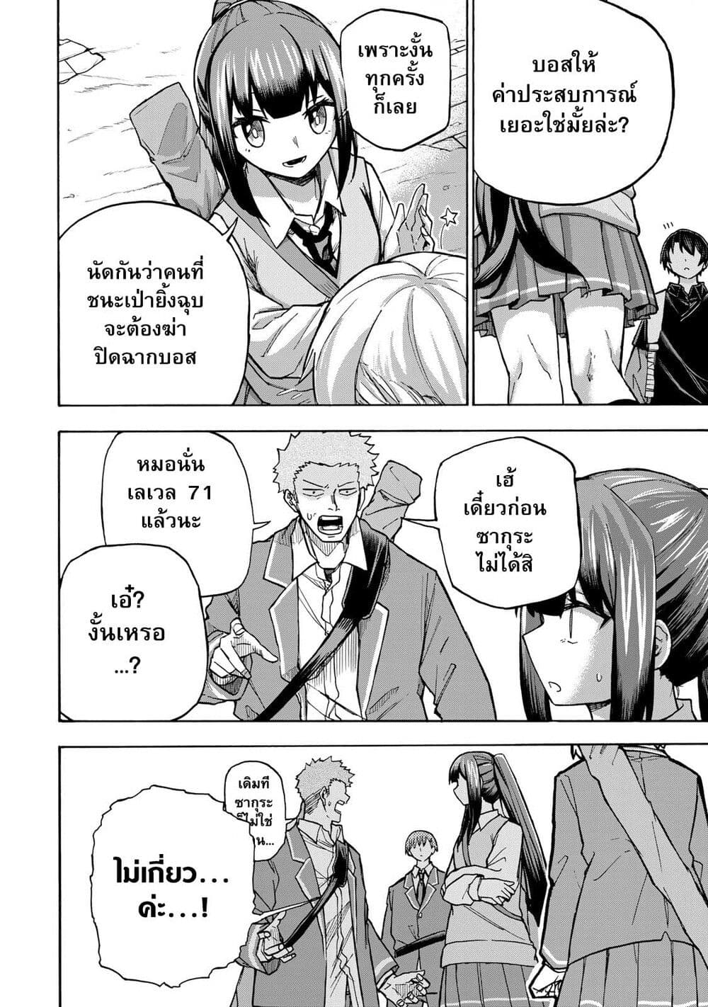 Saikyou de Saisoku no Mugen Level Up 6-6