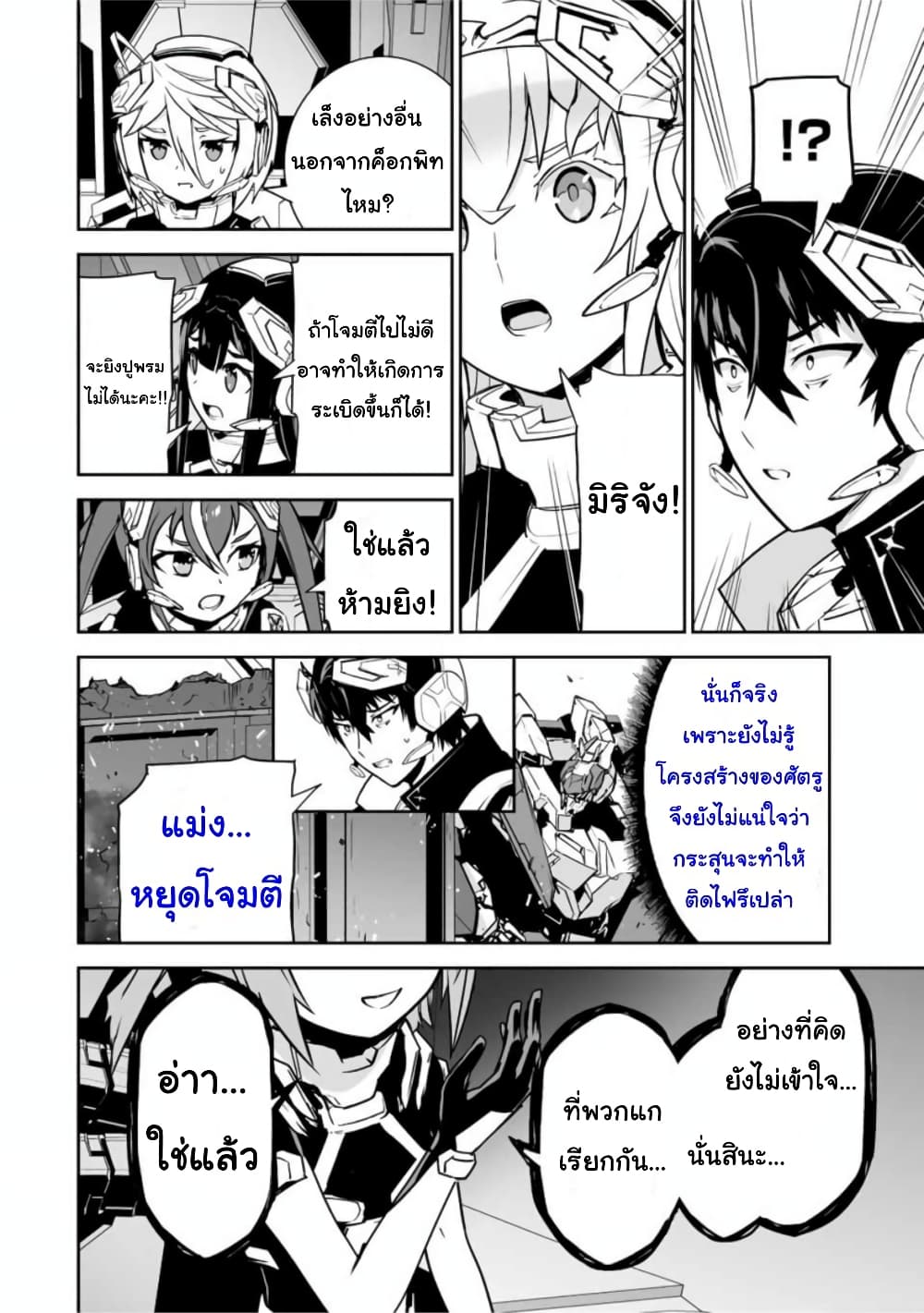 Yuusha Shoutai Kamoku Yuusha Wa Nagisa Renai 35-35