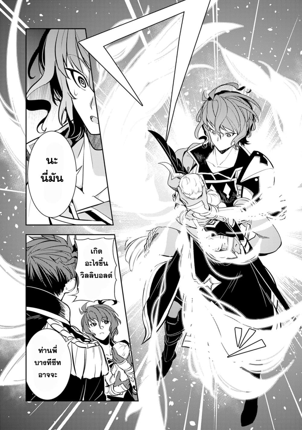 Fuun Kara no Saikyou Otoko 1-1