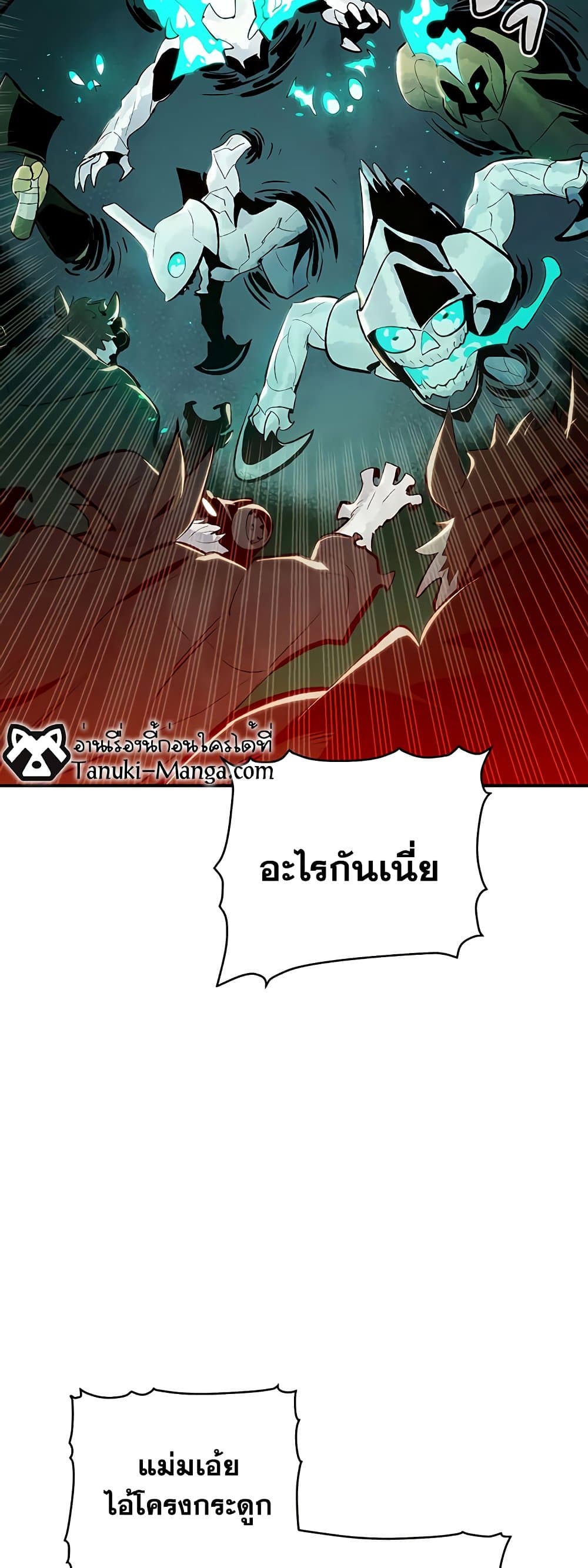 The Lone Necromancer 63-63