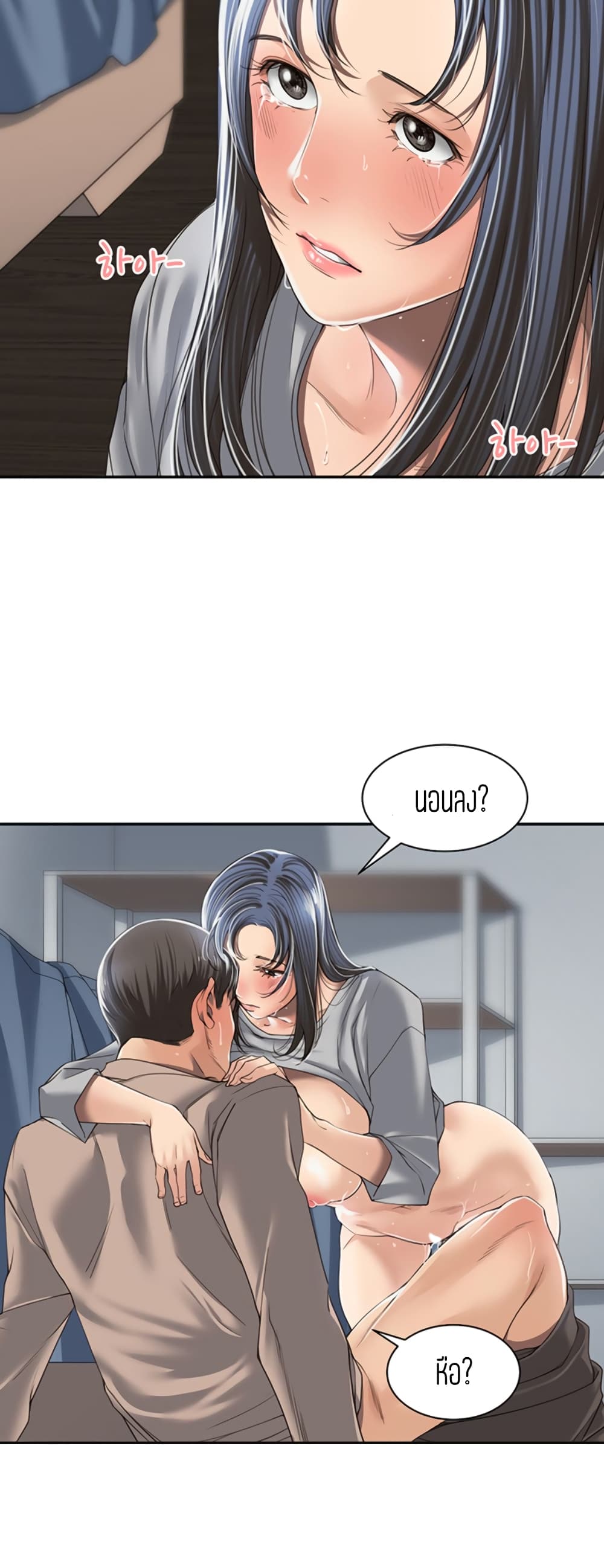 Friendly Relationship 4-4