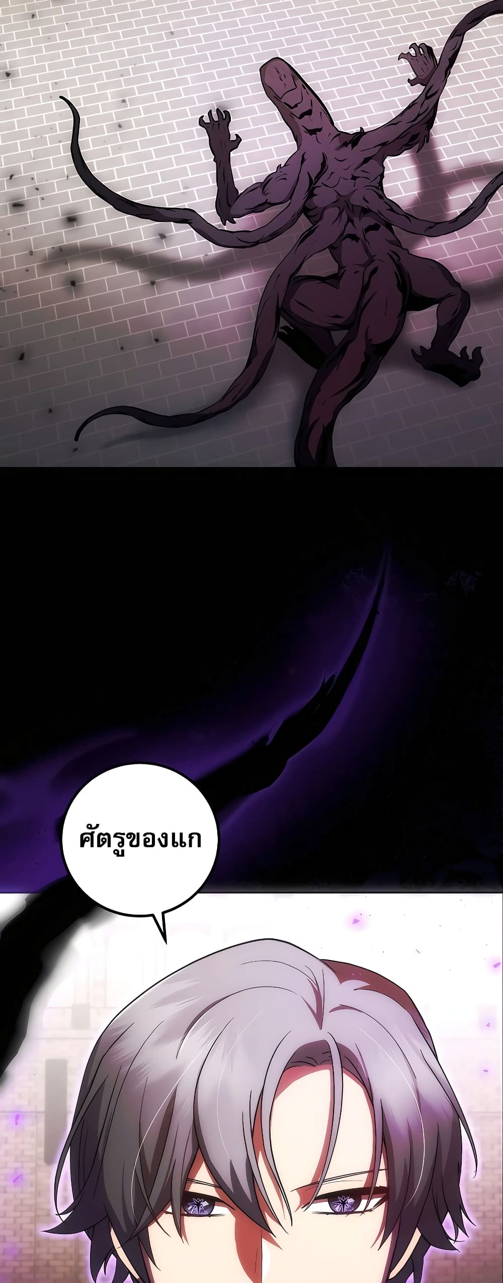 I Became the Youngest Prince in the Novel 6-6