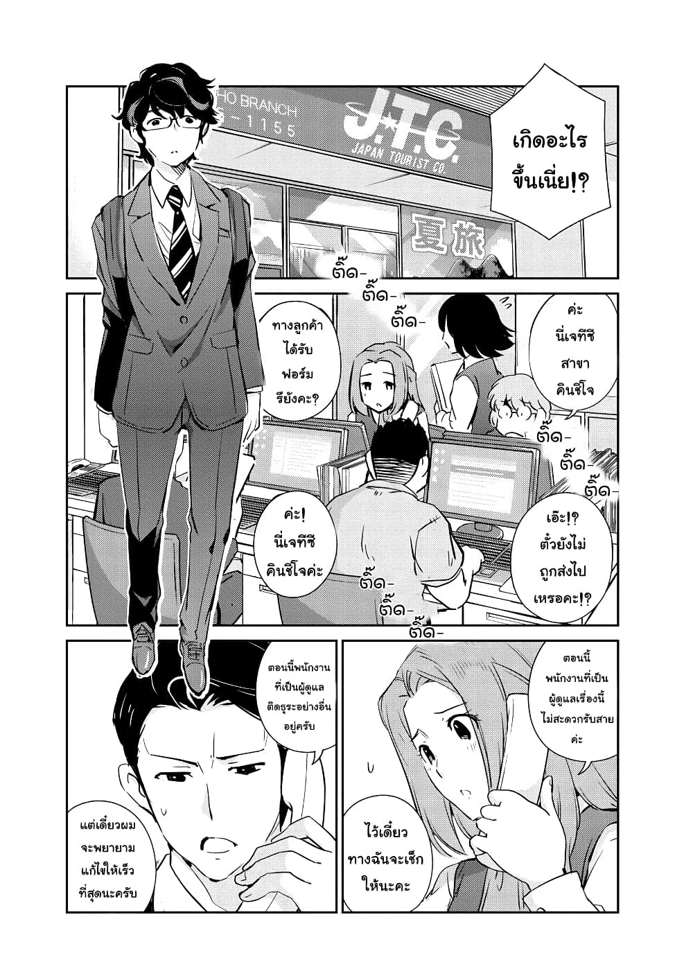 365 Days to the Wedding นี่คุณ​จะแต่งงานกับผมจริงๆหรอครับ!? 23-คุณมีความสุขกับการได้อยู่ด้วยกันหรือเปล่าครับ (1)