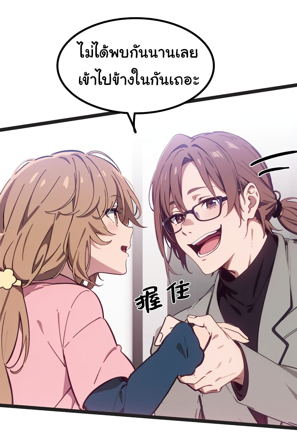 Dragon King Order คำสั่งราชามังกร! 45-45