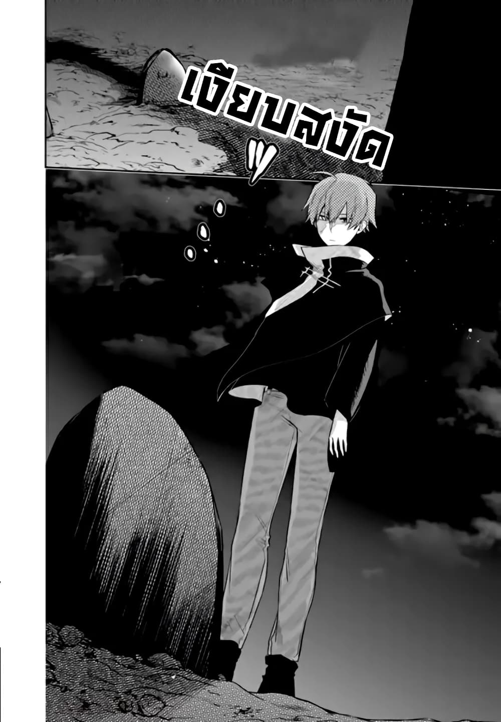 Immortal Undertaker 8-8