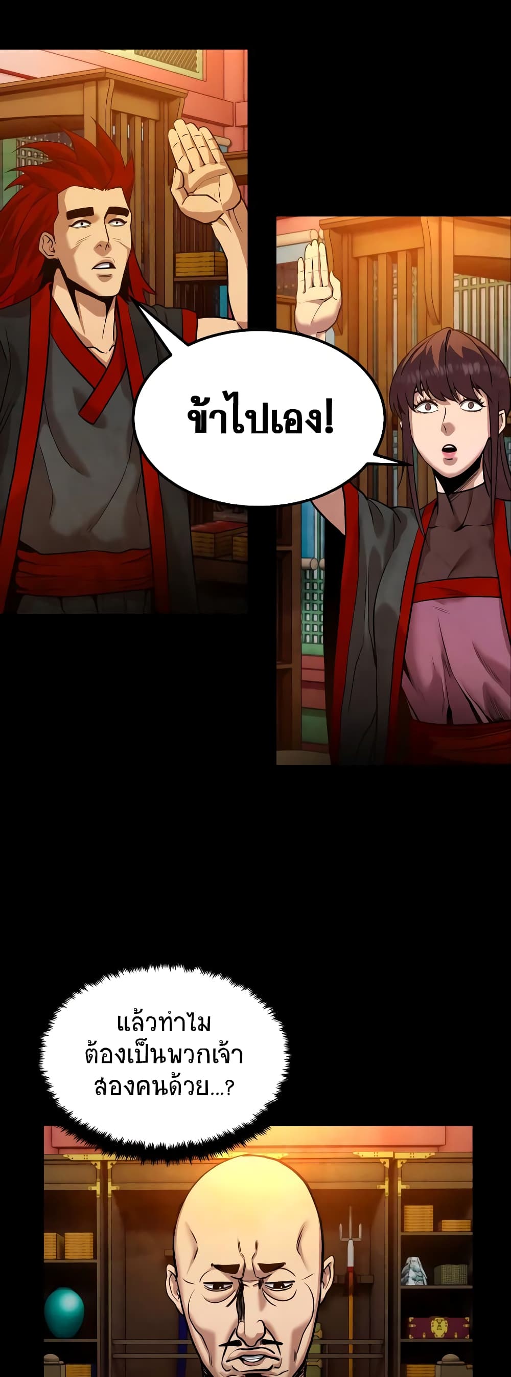 Embodiment of the Assassin in the Murim World 7-7