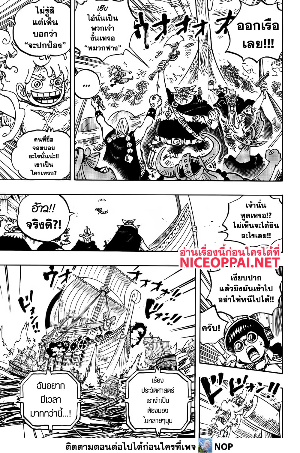 One Piece 1120-แอตลาส
