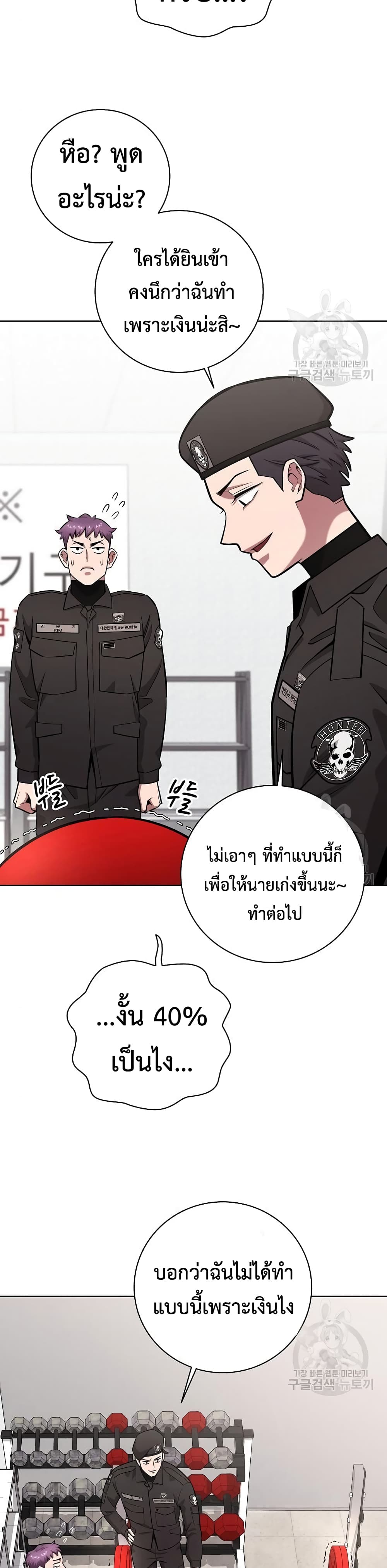 The Dark Mage’s Return to Enlistment 36-36