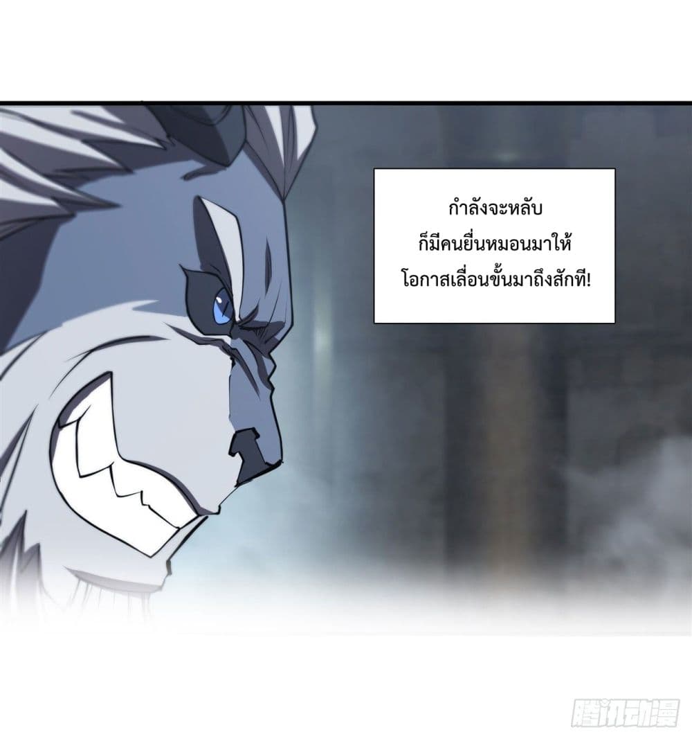 The Strongest Knight Become To Lolicon Vampire ผมคืออัศวินผู้แข็งแกร่งที่ถูกสาปให้กลายเป็นแวมไพร์โลลิ 229-229