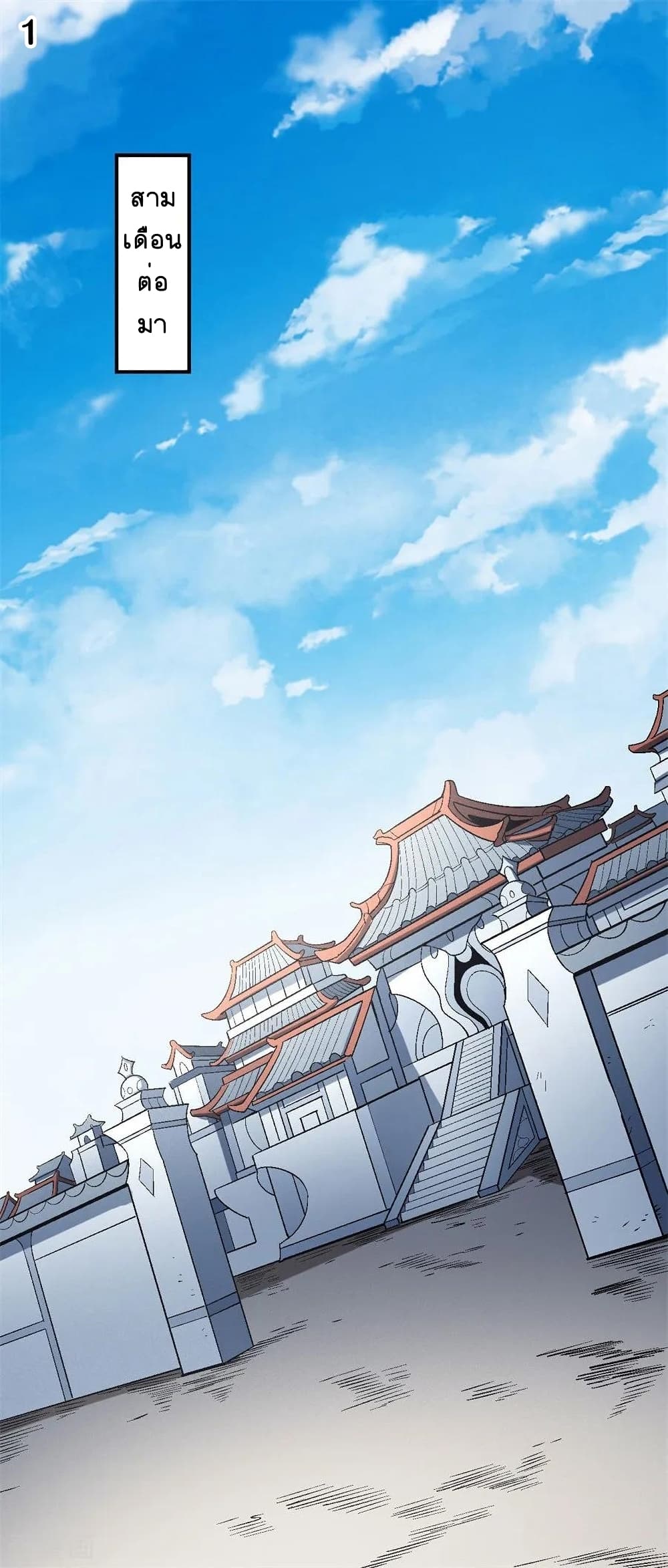 God of Martial Arts 341-341