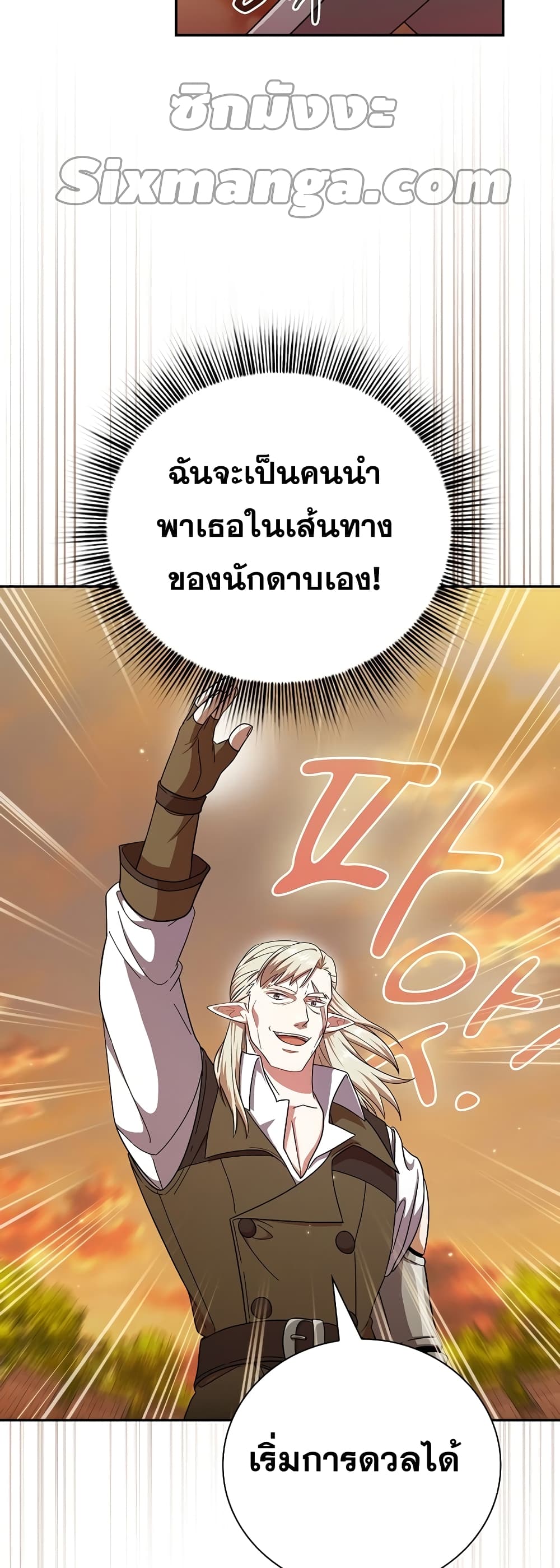 Magic Academy Survival Guide 17-17