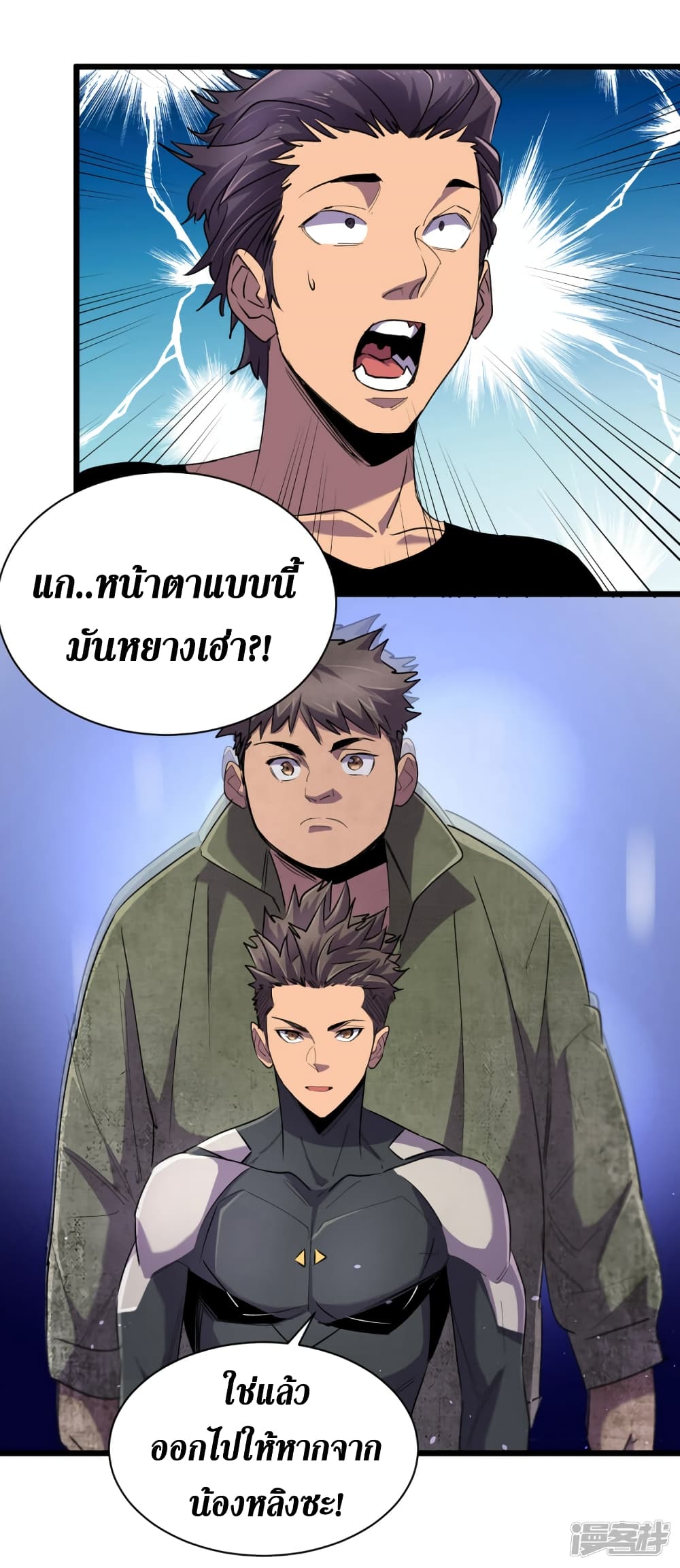 The Last Hero 63-63