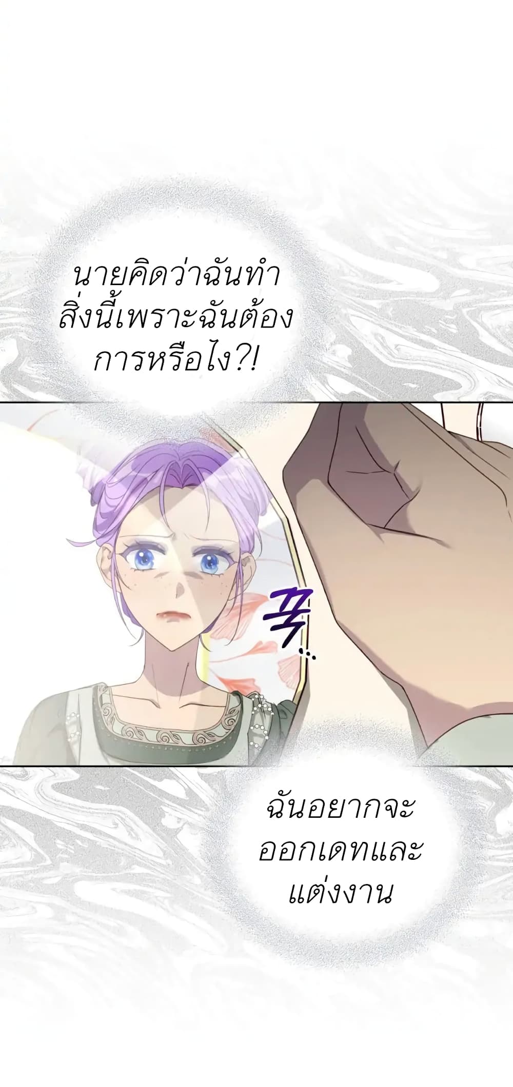 The Ugly Lady's Secret Pouch 2-2
