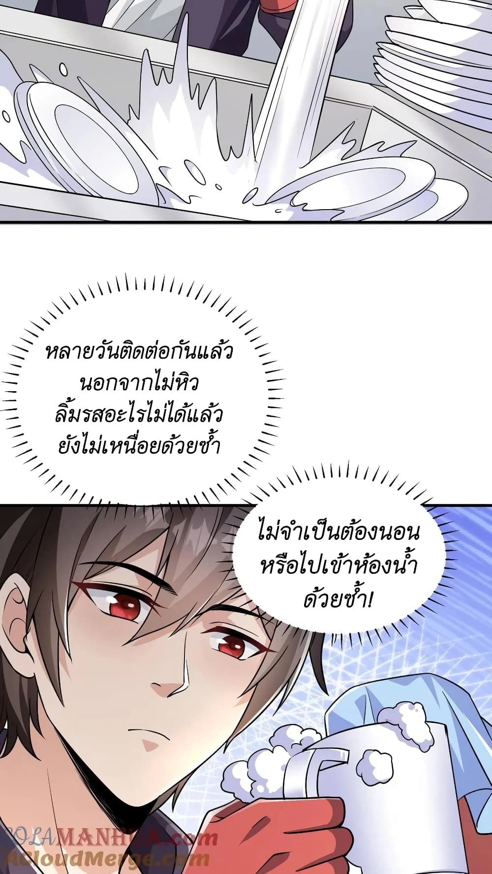 I Accidentally Became Invincible While Studying With My Sister 5-5