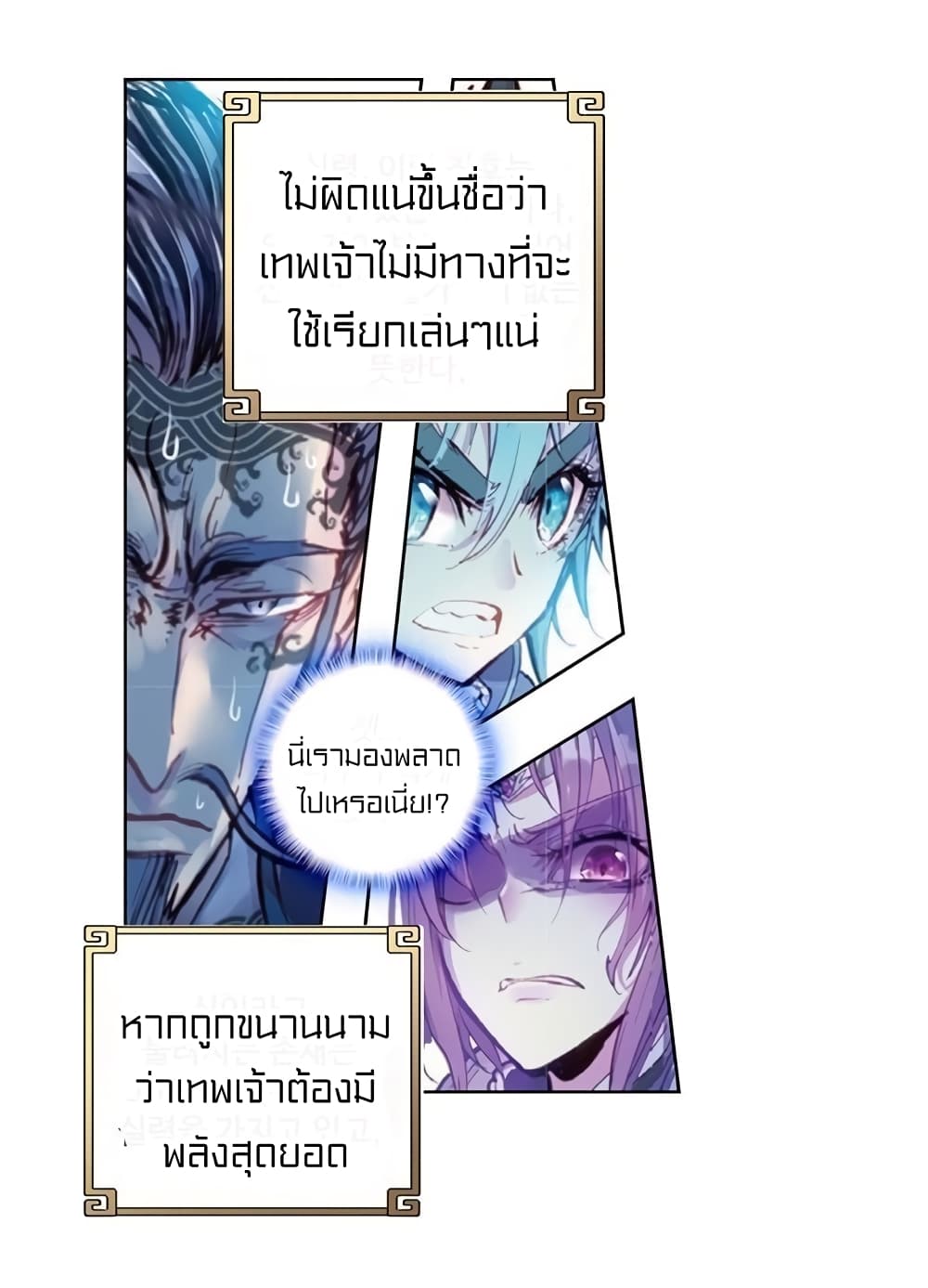 Perfect World 24-24