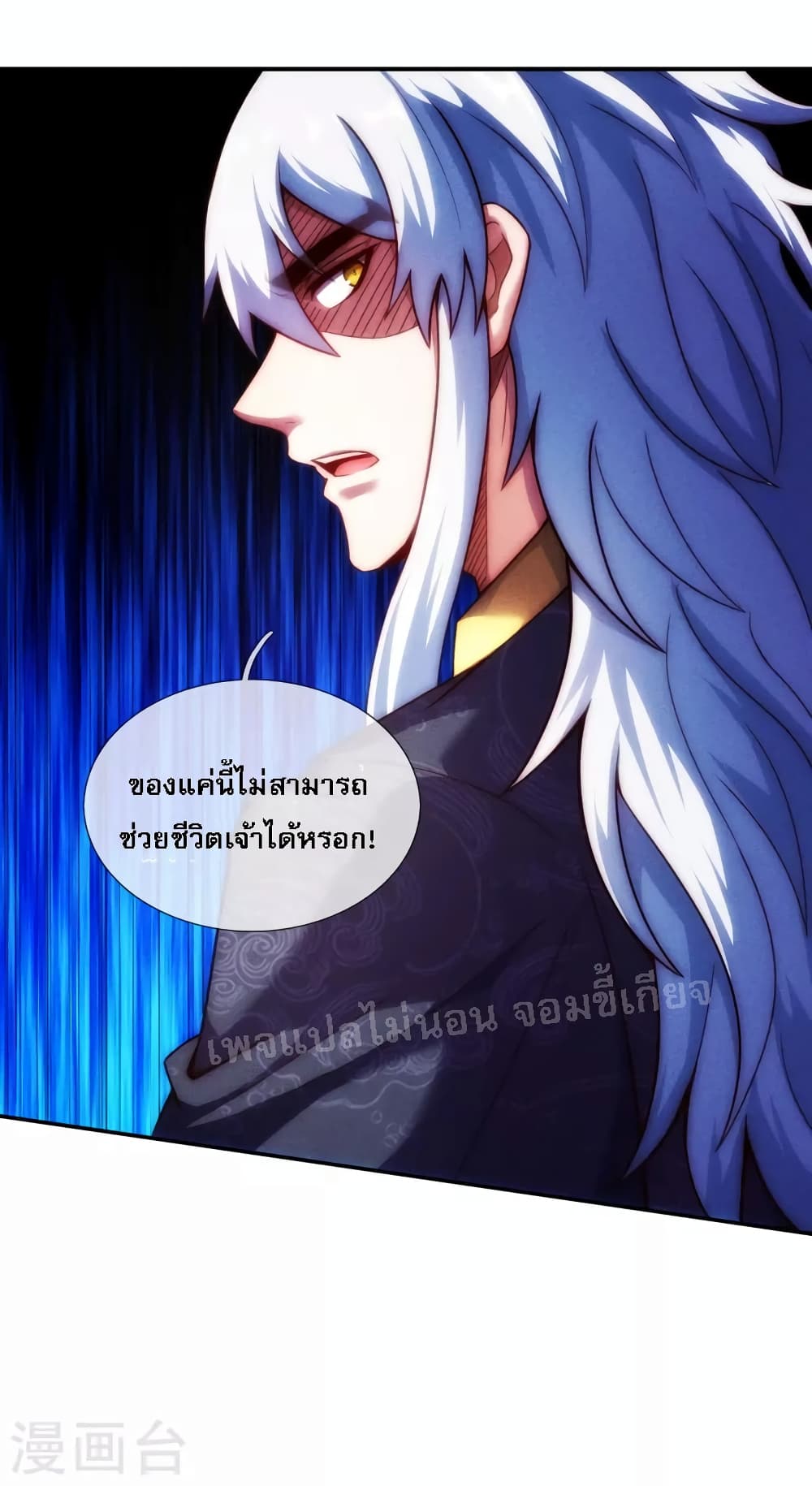 Returning to take revenge of the God Demon King 37-37
