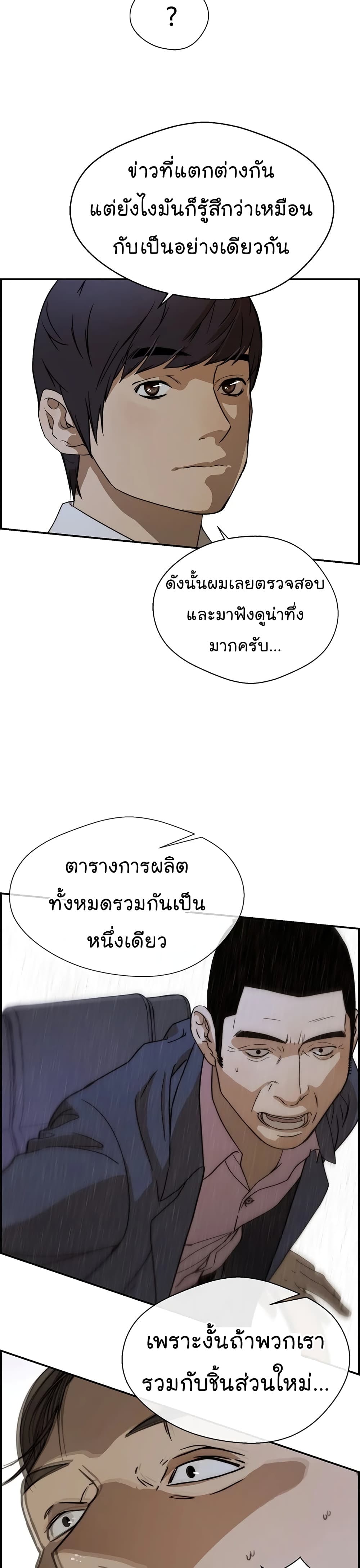 Real Man 28-28