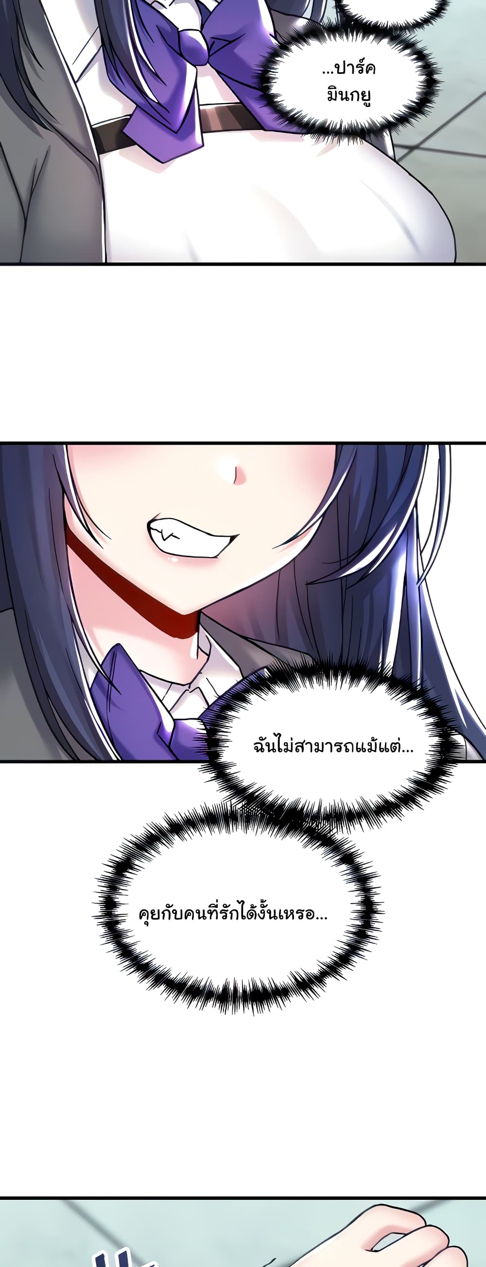 Trapped in the Academy’s Eroge 27-27