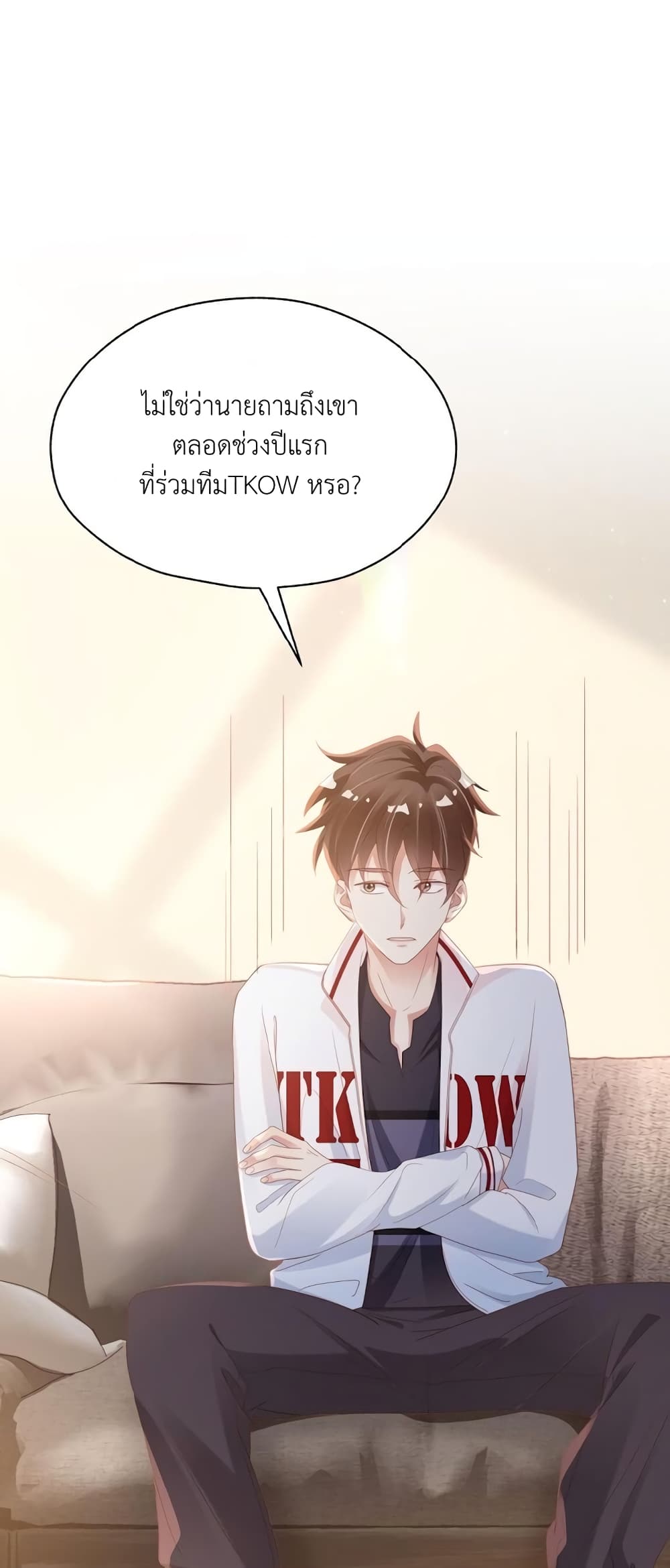 How Did I End up With a Boyfriend While Gaming? 3-3