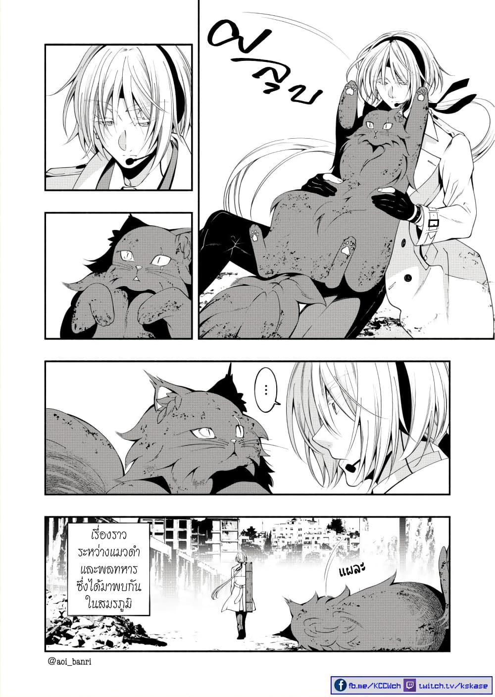 Kuro Neko to Heishi ทาสหน้าตาย เจ้านายสีดำ 17.4-17.4