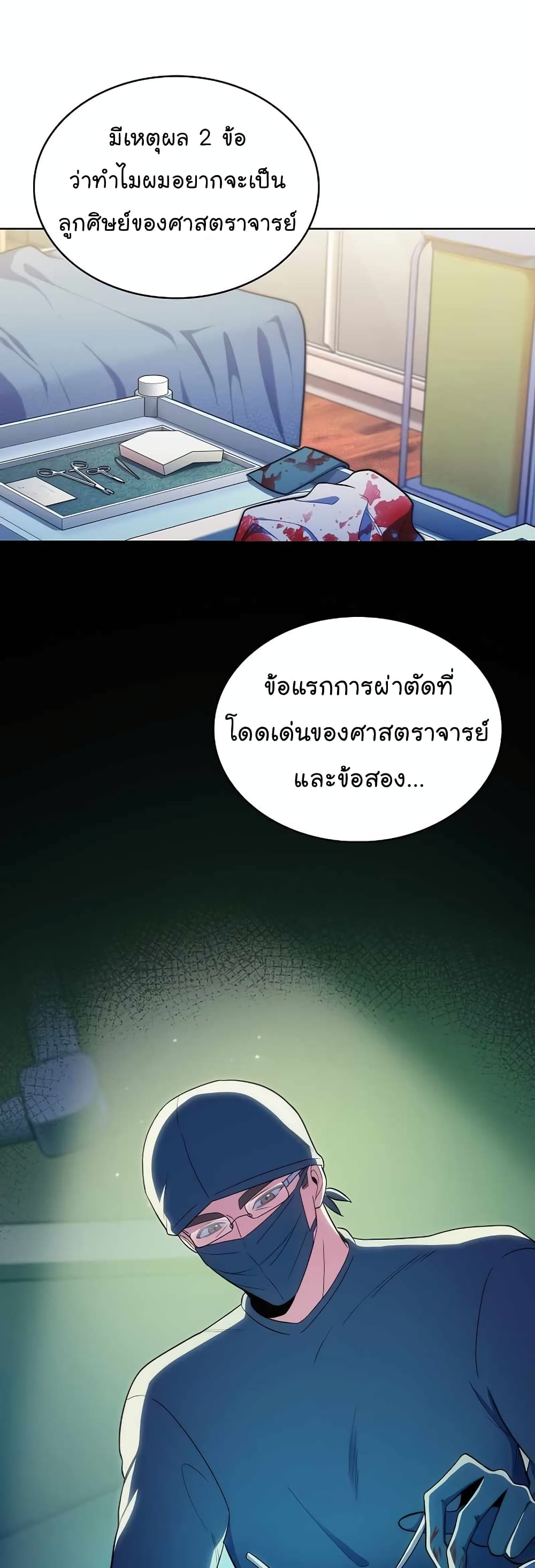 Level-Up Doctor 28-28