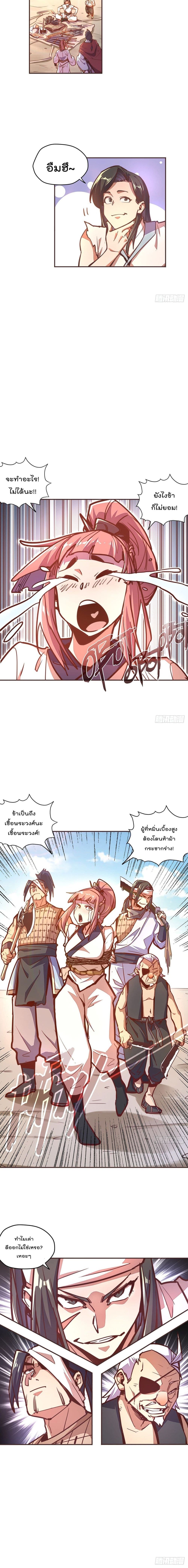 Life And Death กระบี่เป็นตาย 46-46