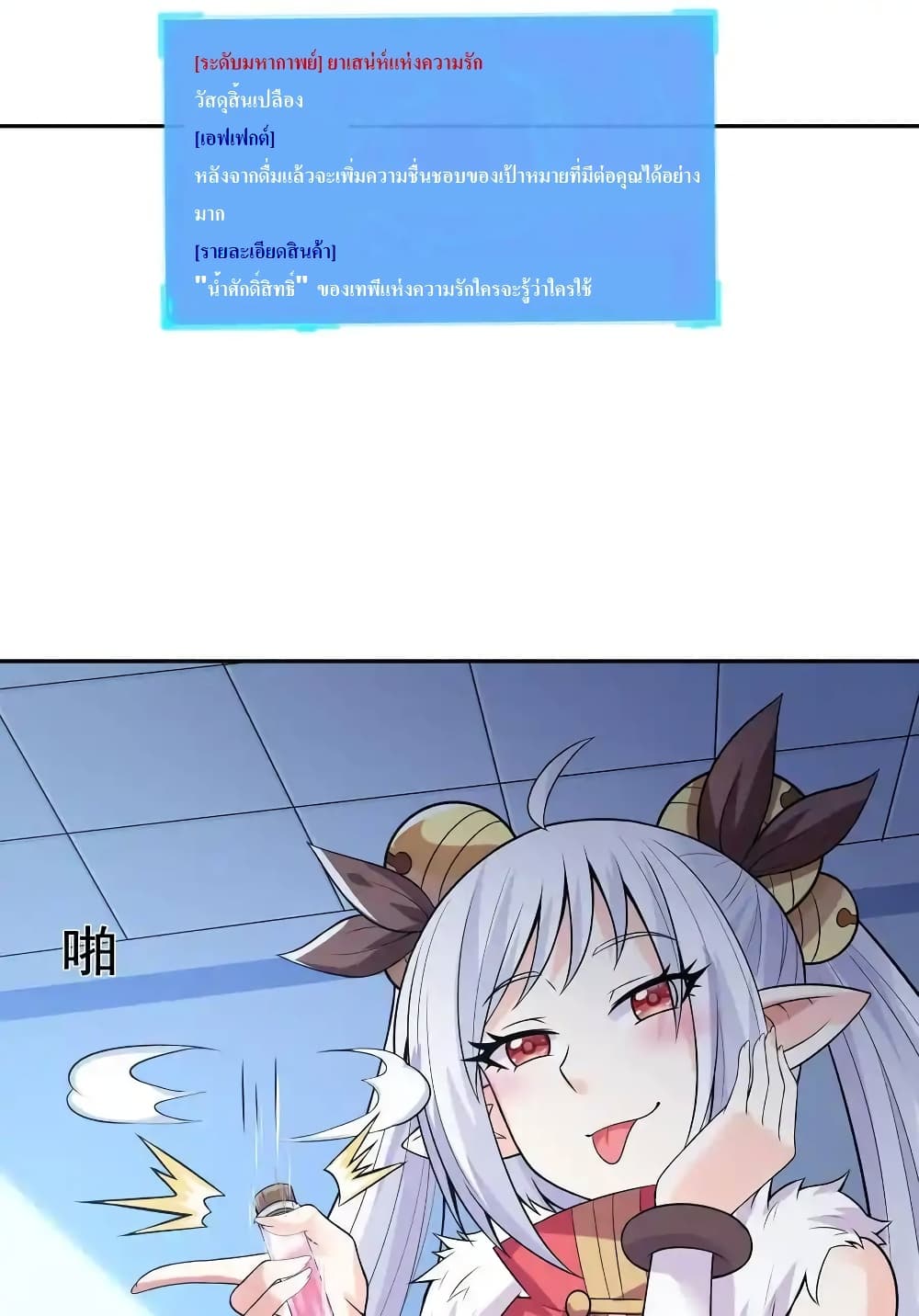 My Harem Is Entirely Female Demon Villains 11-11