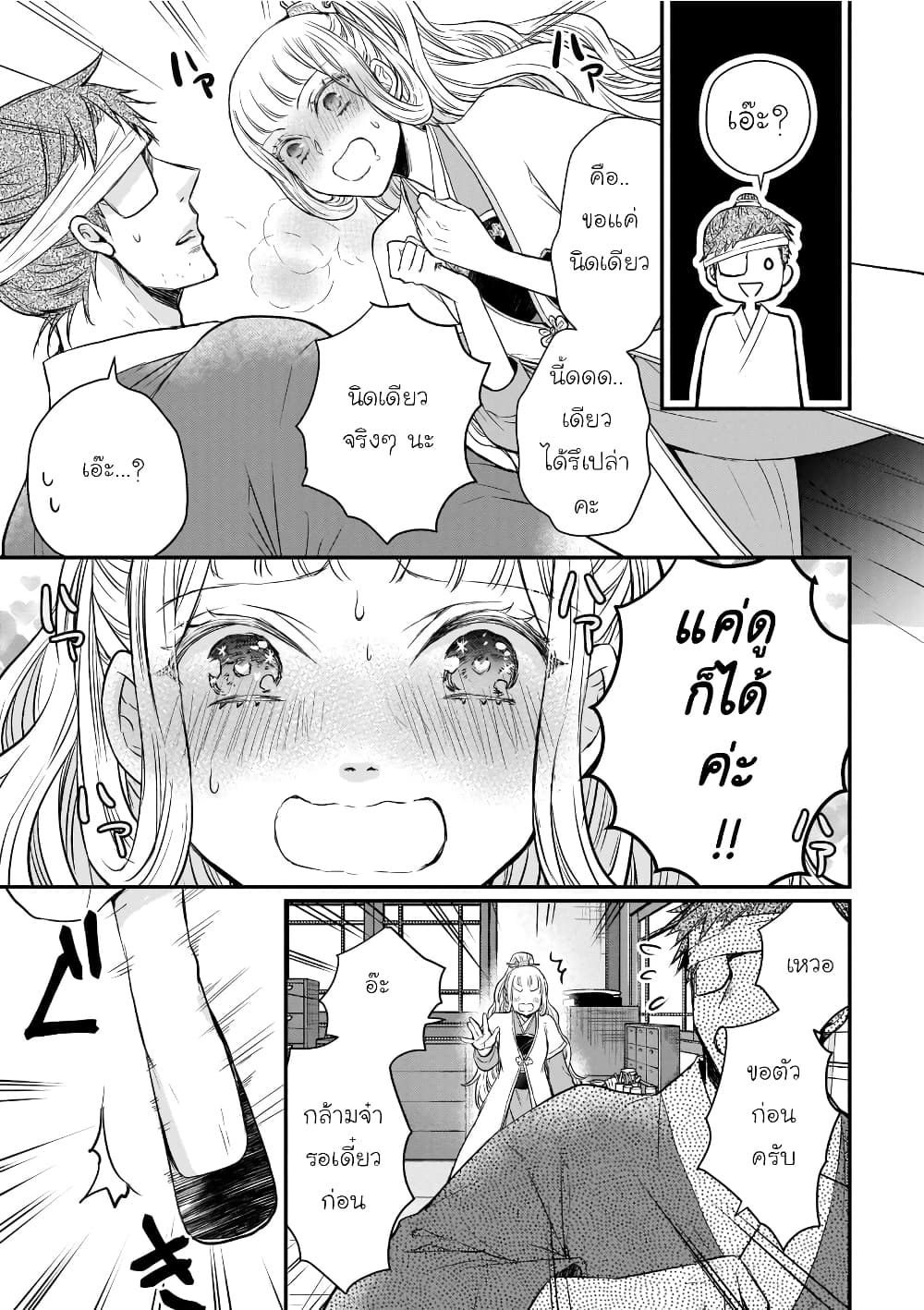 Gekkakoku Kiiden 41-41