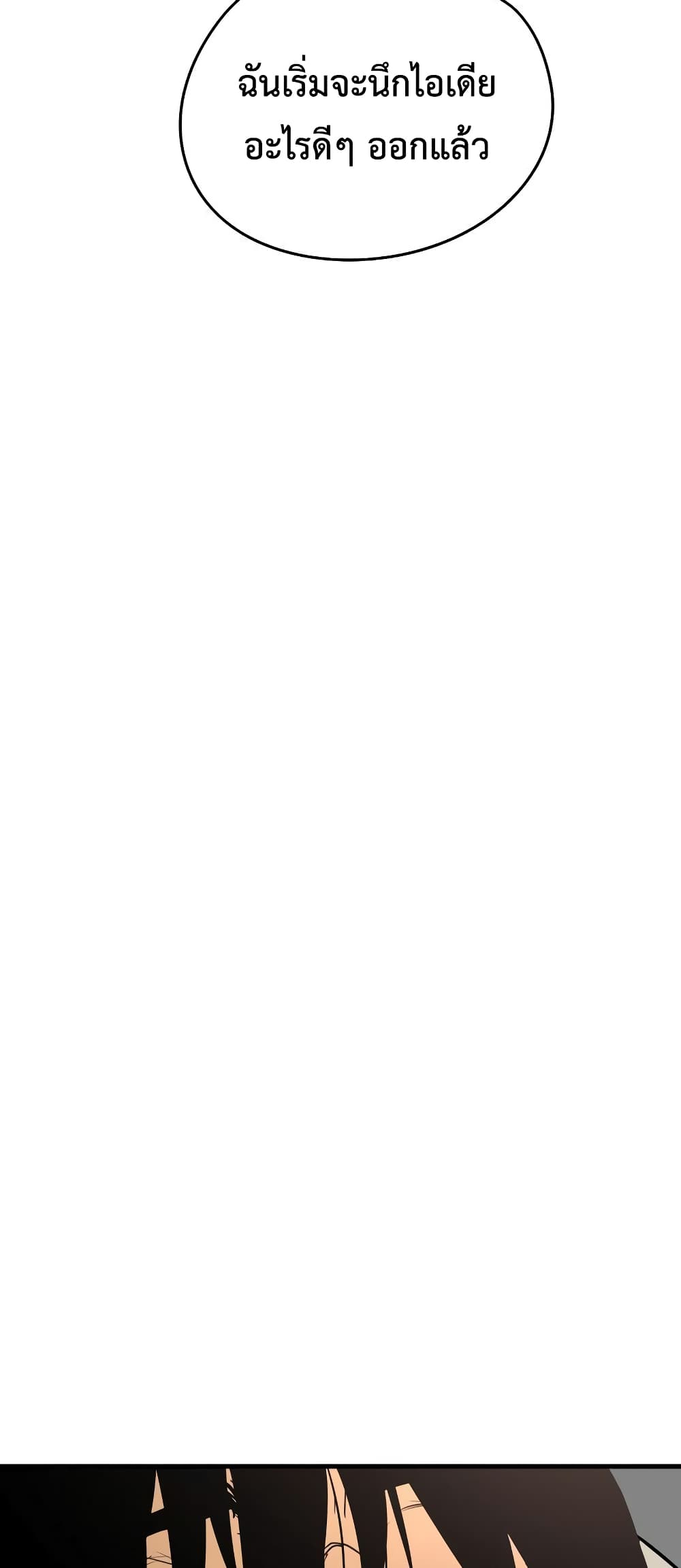 Merciless 10-10
